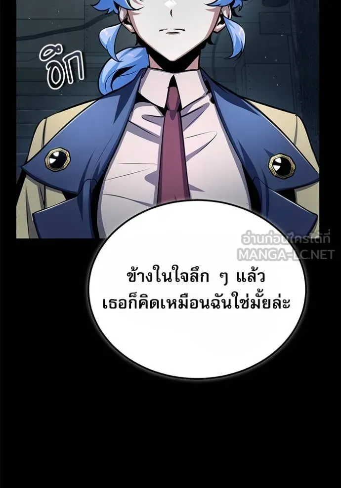 The Academy’s Undercover Professor ตอนที่ 88 หน้า 118