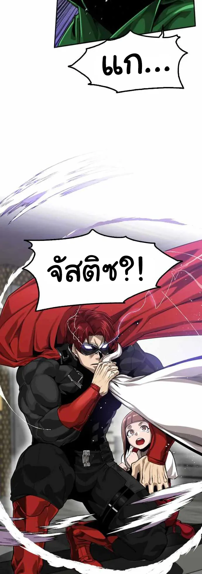 Rental Hero ตอนที่ 1 หน้า 132