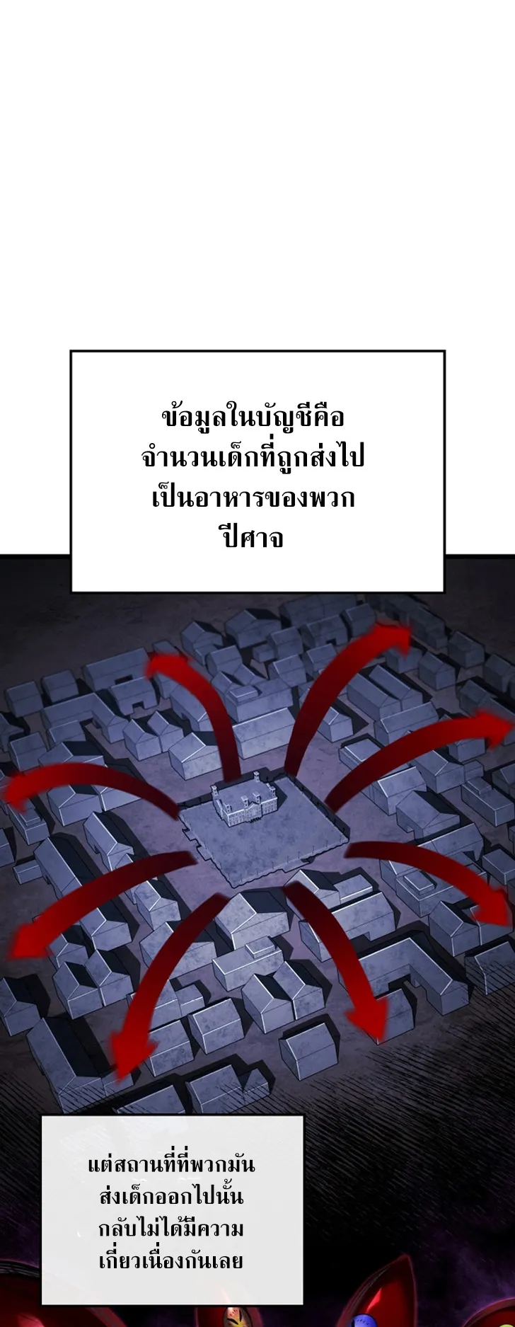 Revenge of the Iron-Blooded Sword Hound ตอนที่ 80 หน้า 22