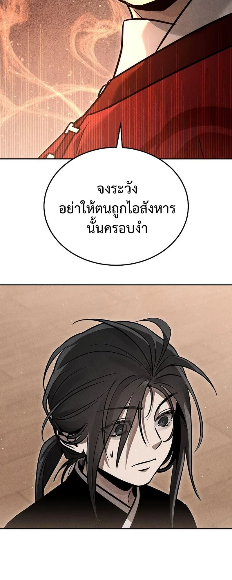 The Divine Demon’s Grand Ascension ตอนที่ 8 หน้า 120