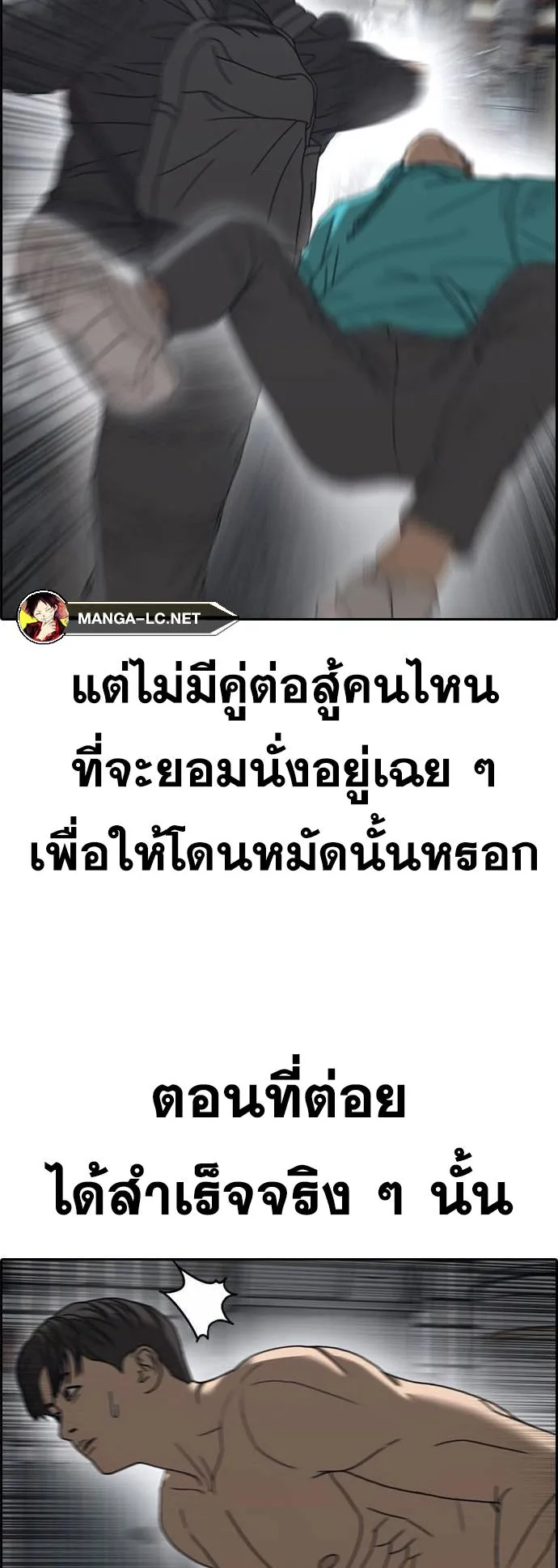 Loser Life 2 ตอนที่ 19 หน้า 59