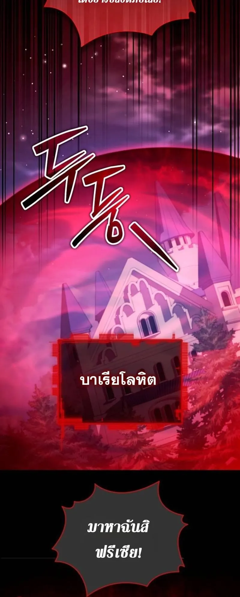Sovereign of the Infinite Clones ตอนที่ 65 หน้า 16