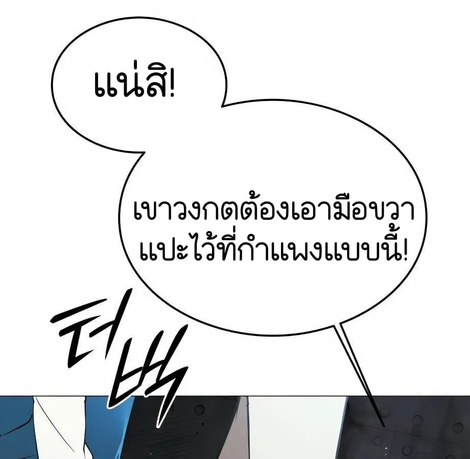 Shinsu Kindergarten ตอนที่ 5 หน้า 226