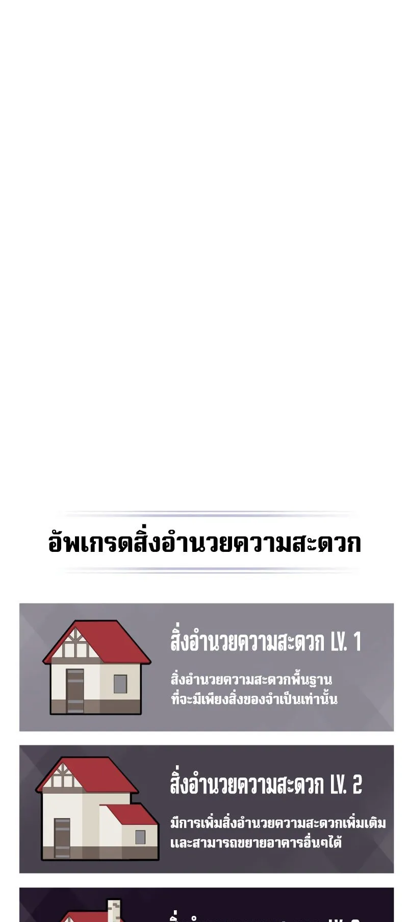 Pick Me Up, Infinite Gacha ตอนที่ 5 หน้า 68