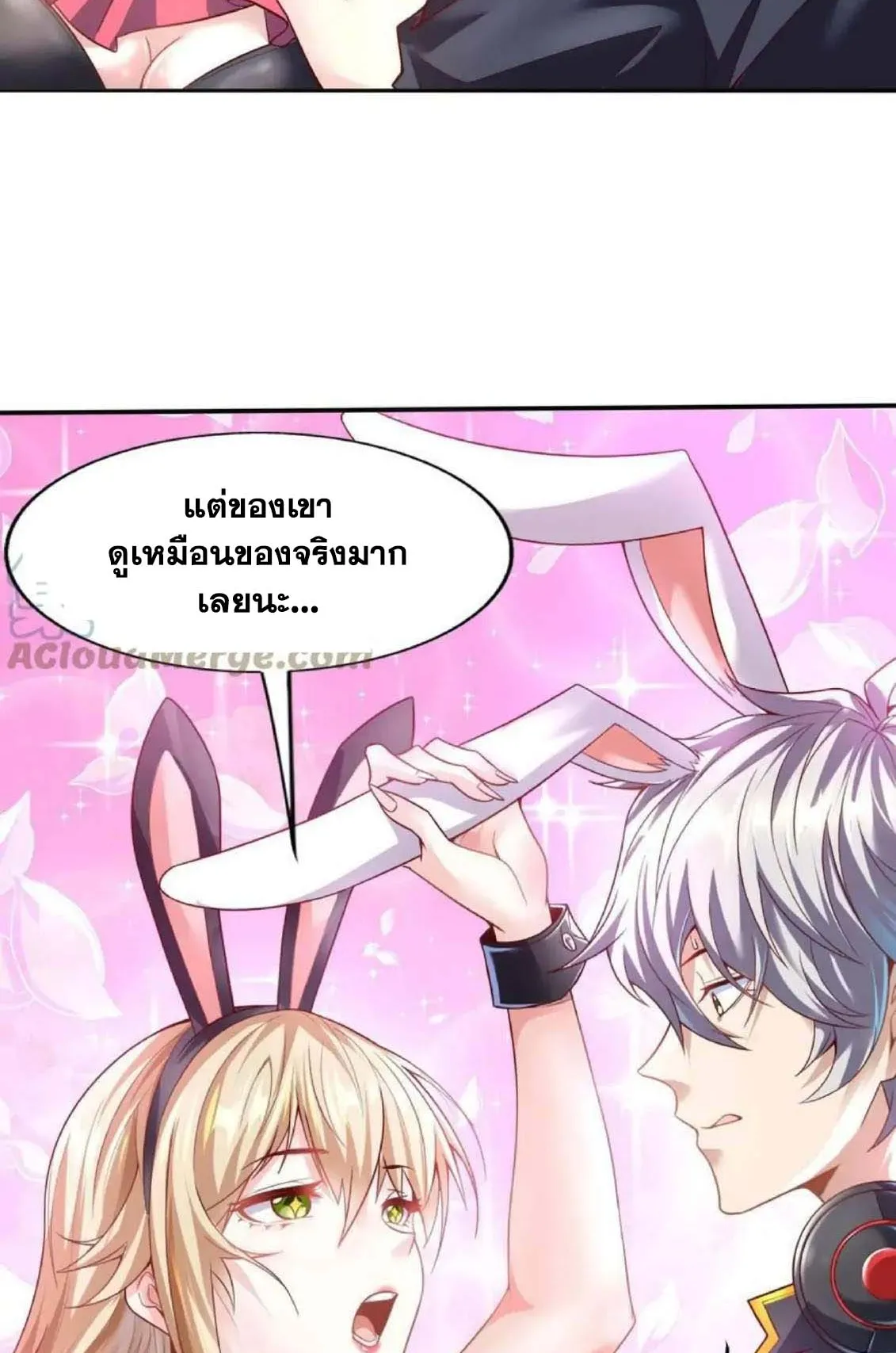Aura Recovery I Get a New Skill Everyday ตอนที่ 1 หน้า 11
