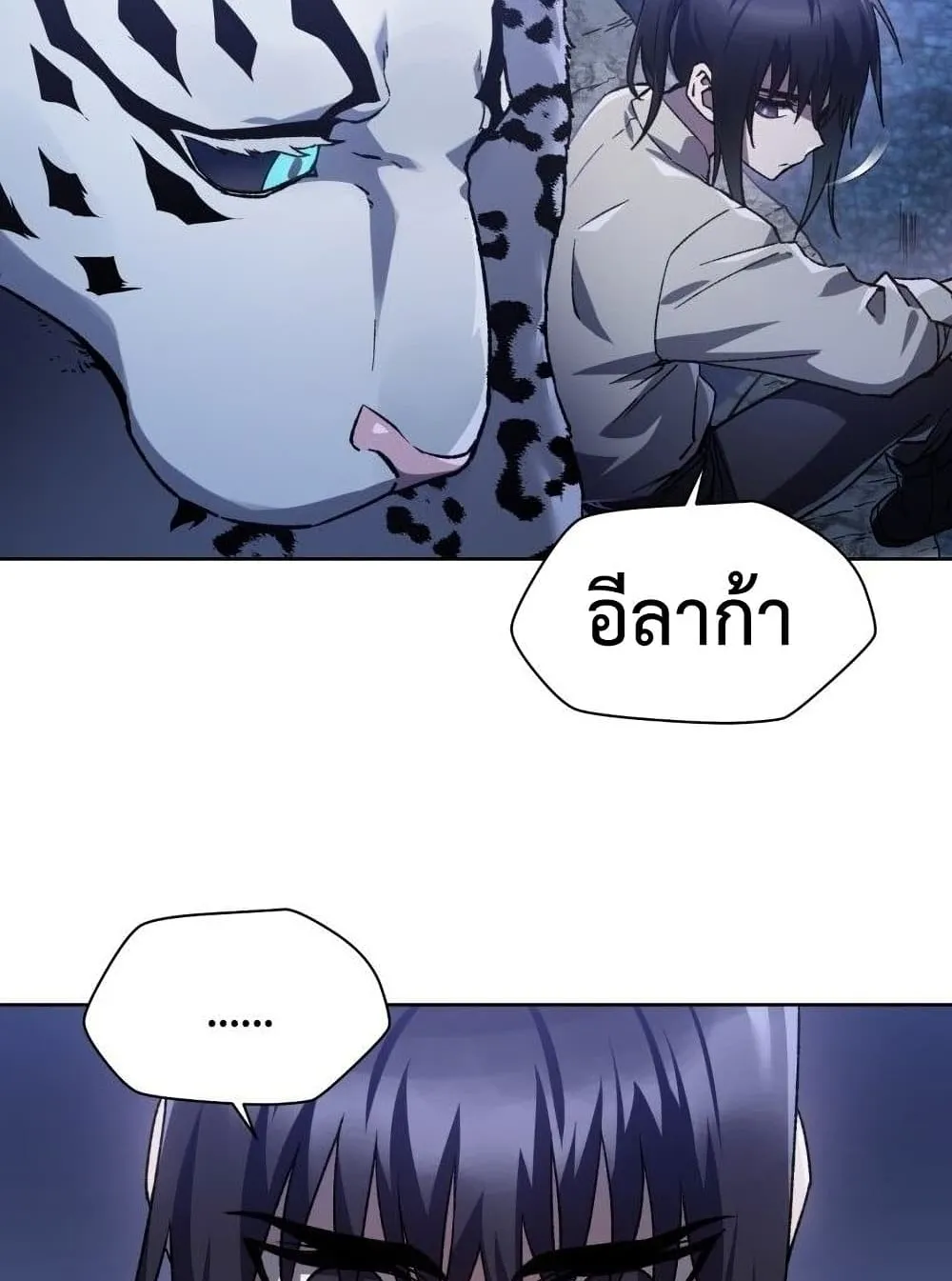 Helmut: The Forsaken Child ตอนที่ 6 หน้า 51