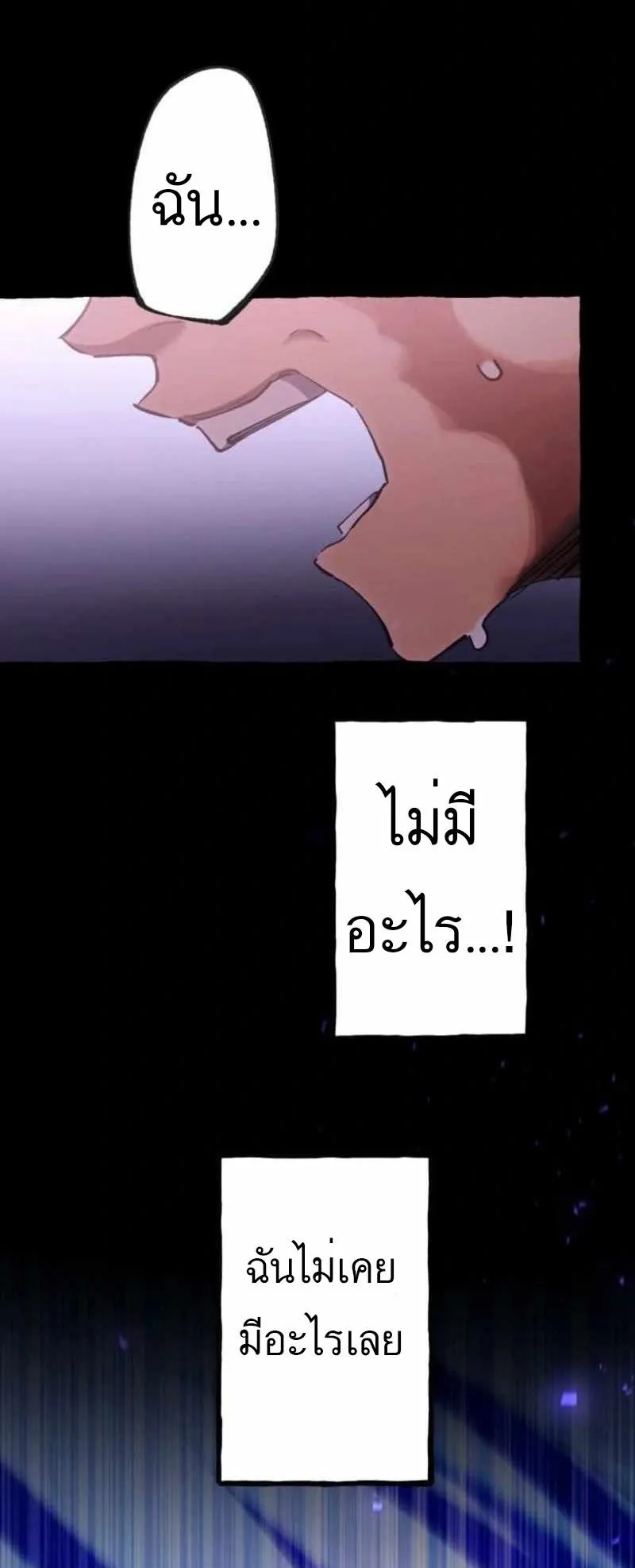 The Low-Level Knight, Unrivaled by Forbidden Flames ตอนที่ 1 หน้า 80