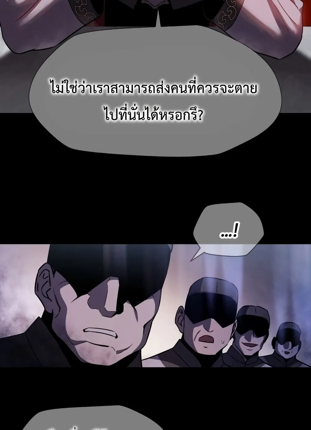 Helmut: The Forsaken Child ตอนที่ 1 หน้า 61