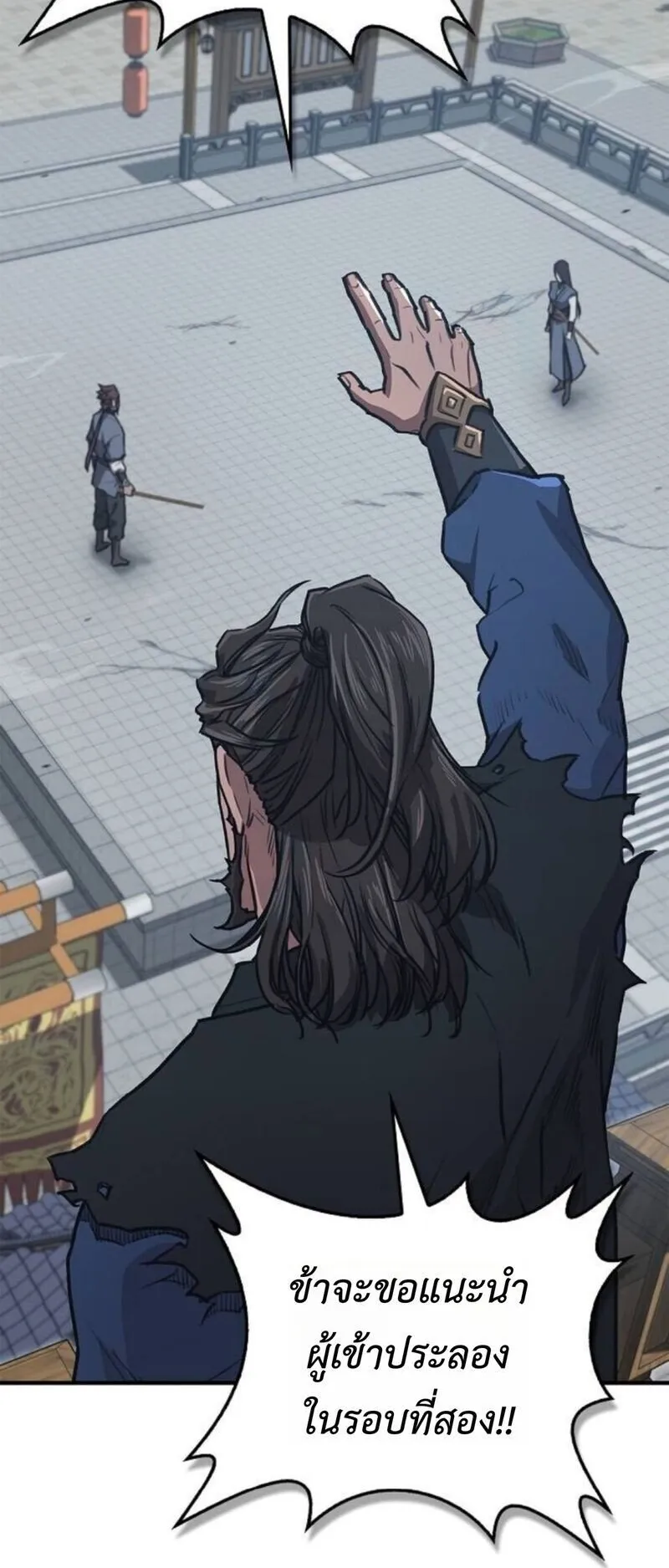The Demonic Cult Instructor Returns ตอนที่ 30 หน้า 38