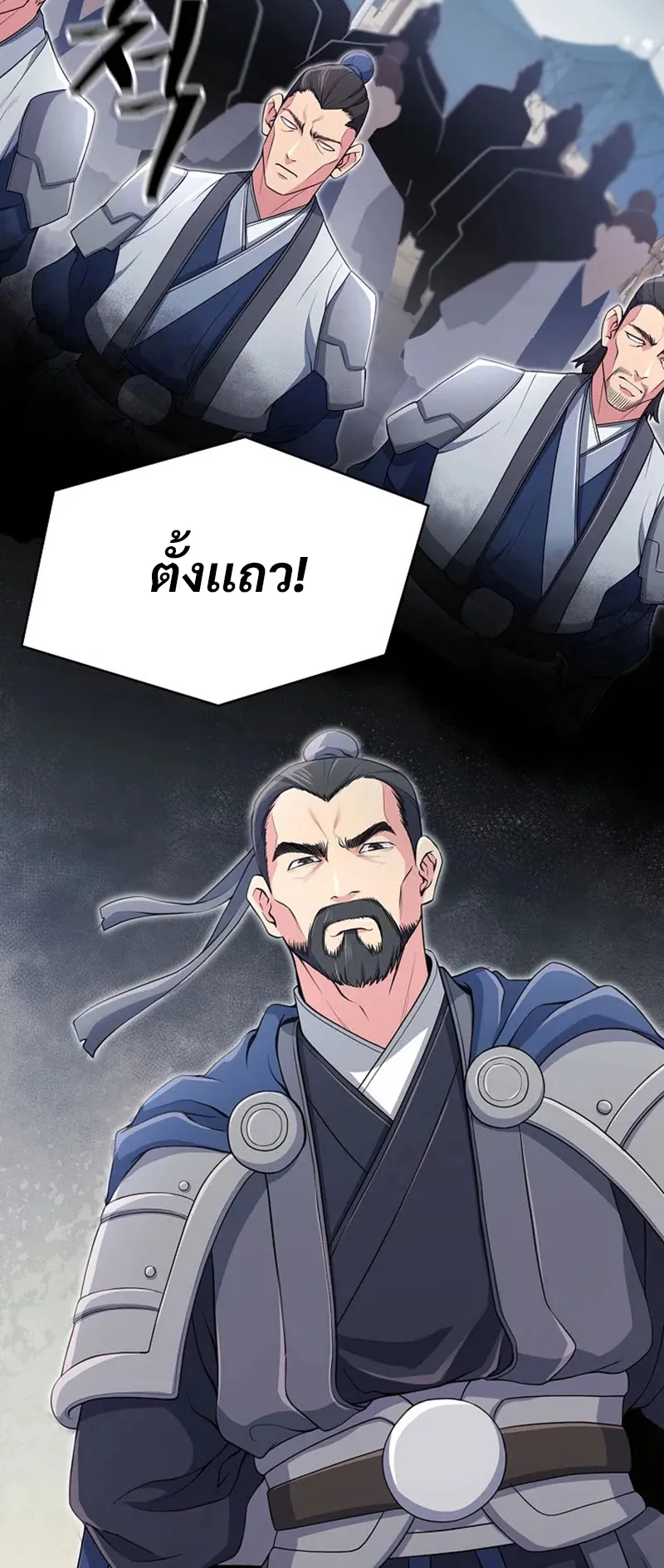 Island of Swords and Devils ตอนที่ 1 หน้า 50