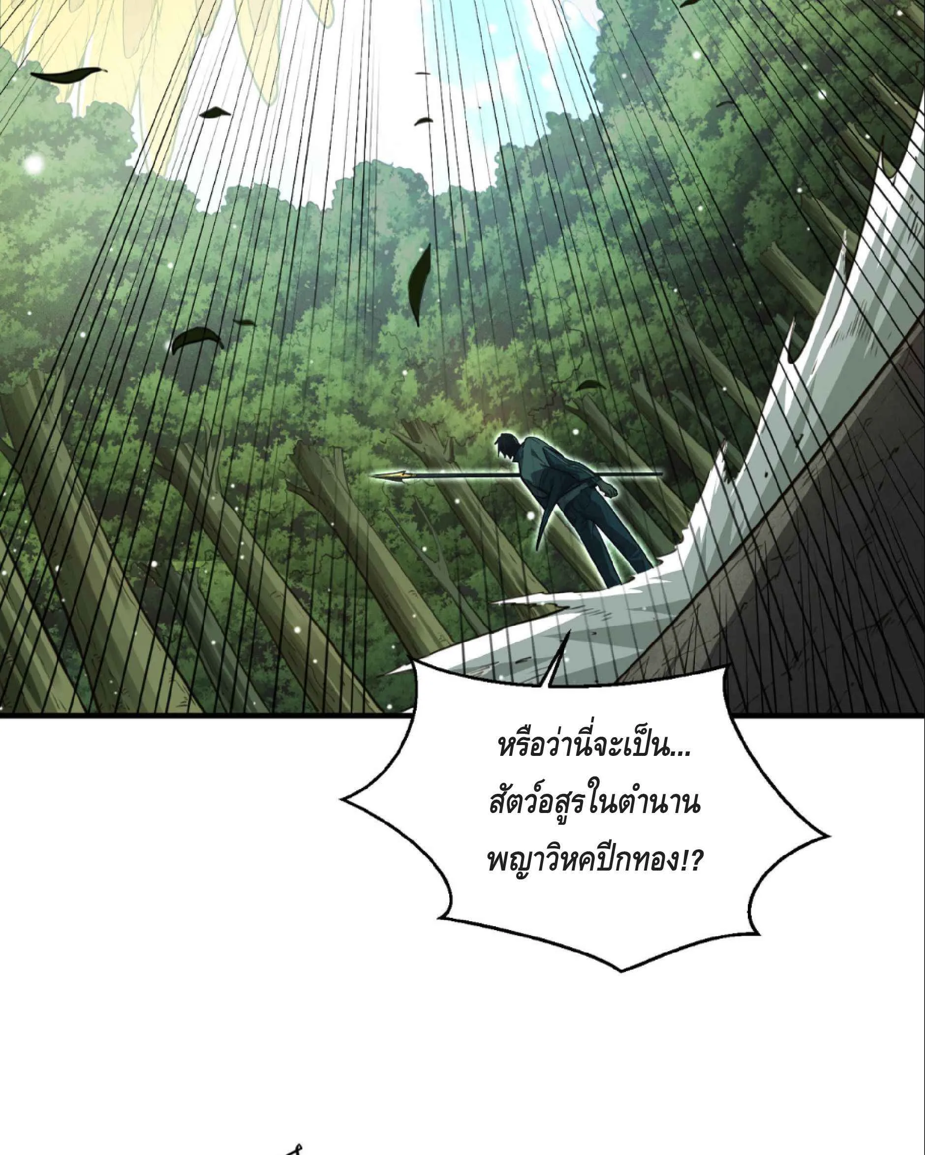 High Martial Arts: Sweeping Through Three Thousand ตอนที่ 14 หน้า 131