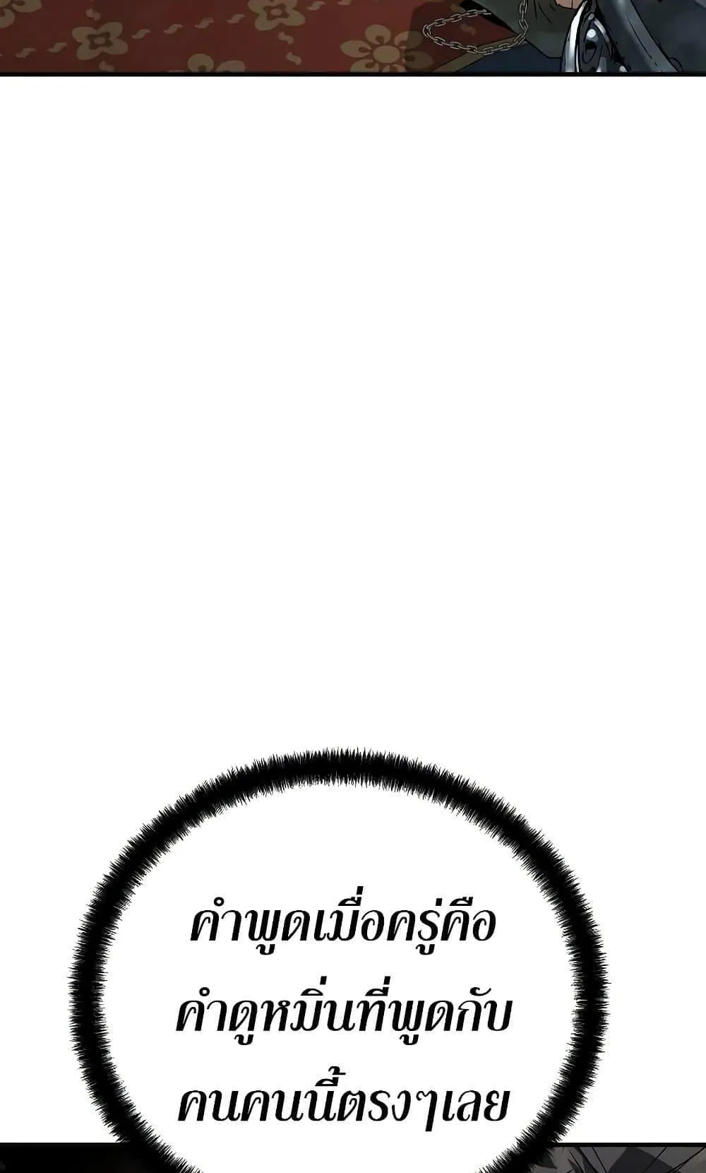 Absolute Regression ตอนที่ 76 หน้า 116