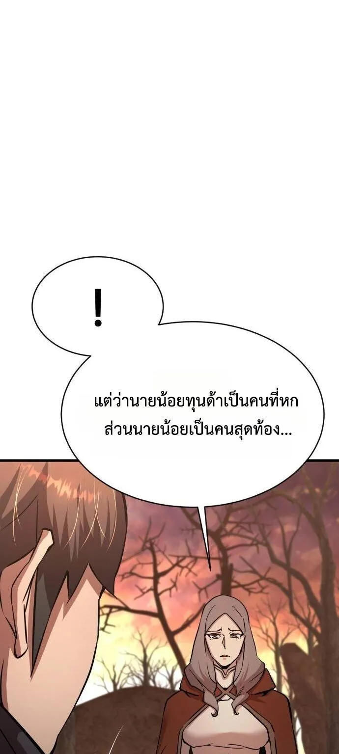 The Genius Mage Who Uses His Fists ตอนที่ 39 หน้า 66