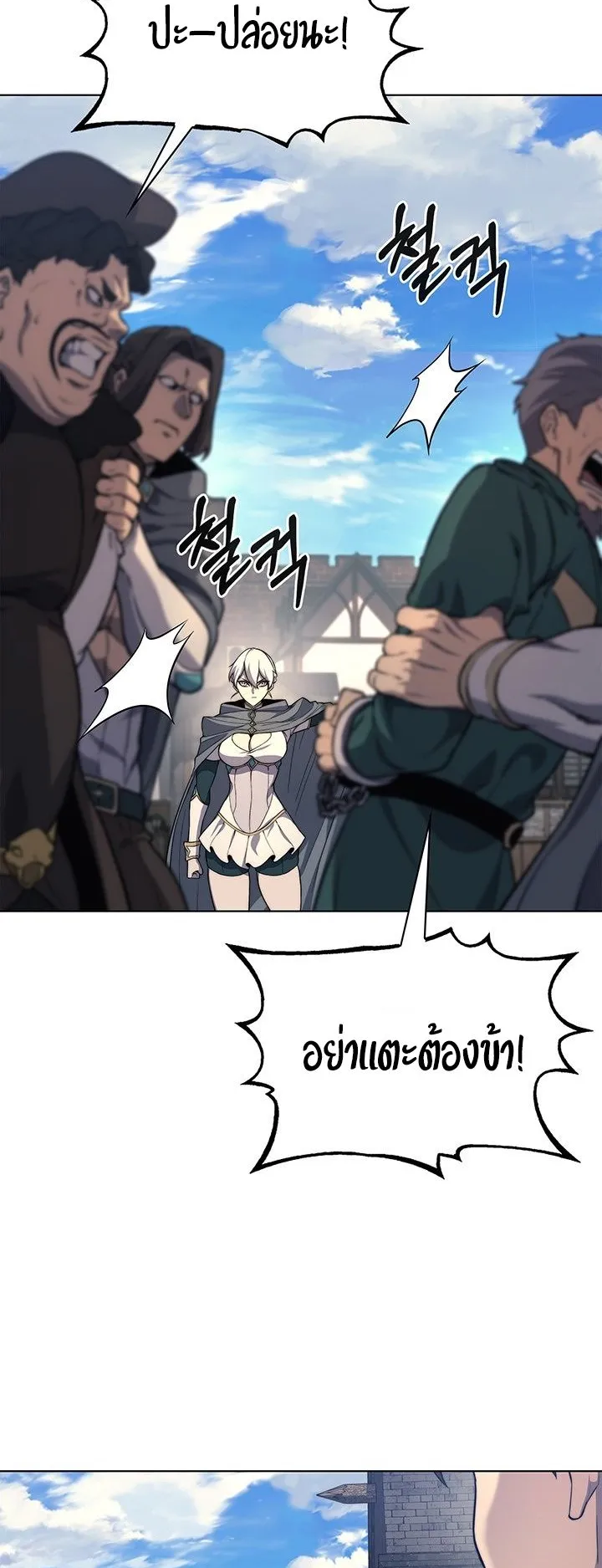 Return of the Apocalypse-Class Death Knight ตอนที่ 13 หน้า 51