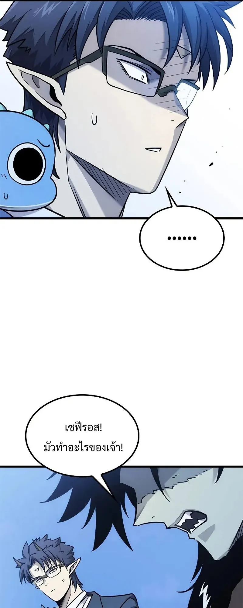 What a Bountiful Harvest, Demon Lord! ตอนที่ 16 หน้า 19