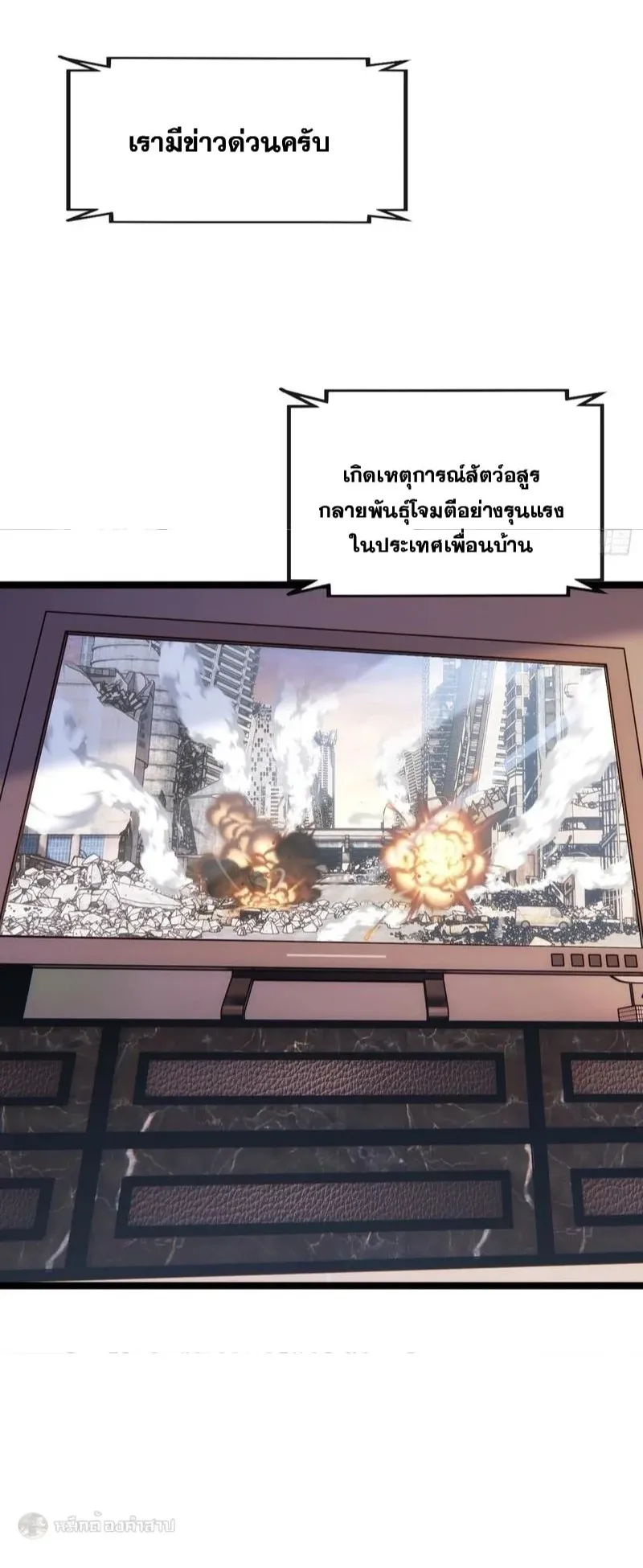 Infinite Evolution From Zero ตอนที่ 2 หน้า 60