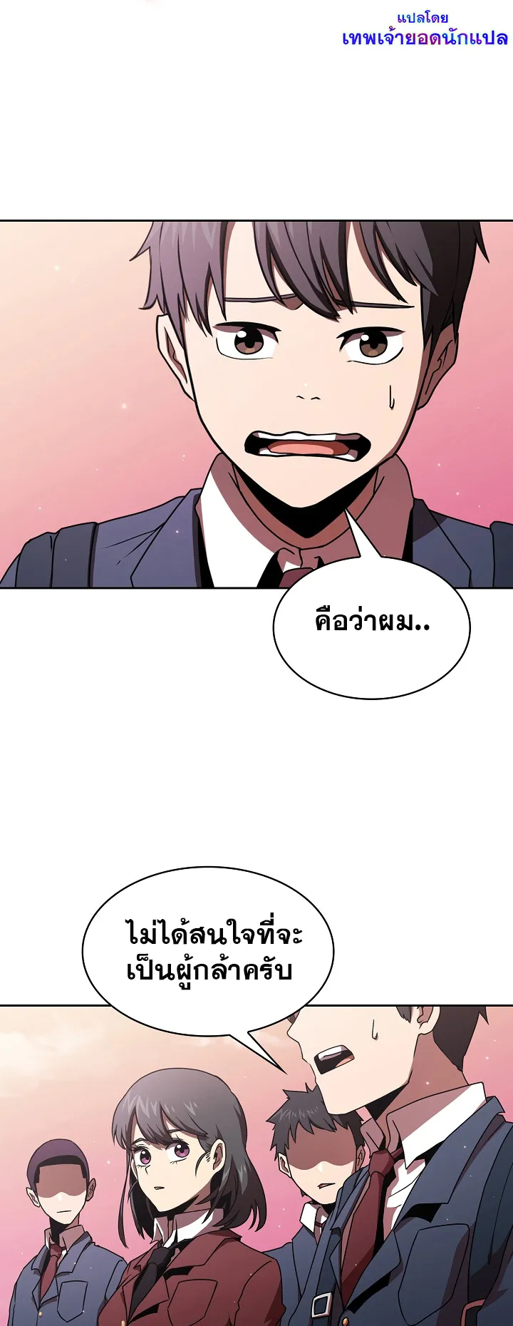 Is This Hero for Real ตอนที่ 1 หน้า 42