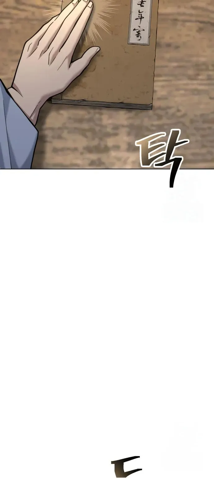 Regression of the Yong Clan Heir ตอนที่ 17 หน้า 64