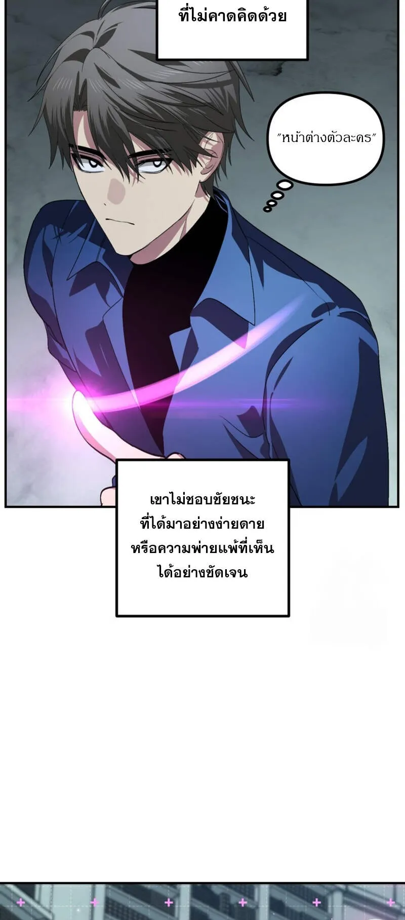 SSS-Class Suicide Hunter ตอนที่ 119 หน้า 6