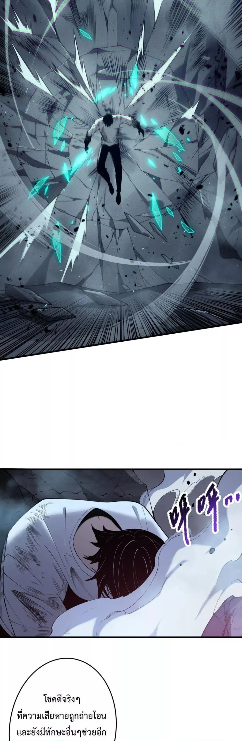 Disastrous Necromancer ตอนที่ 126 หน้า 10