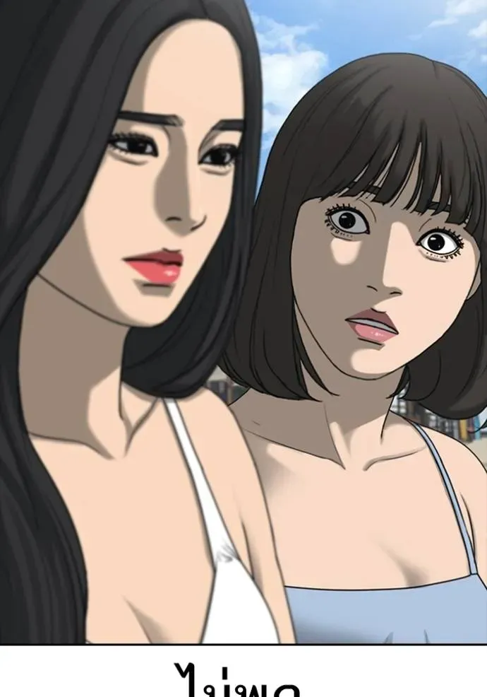 Loser Life 2 ตอนที่ 43 หน้า 43