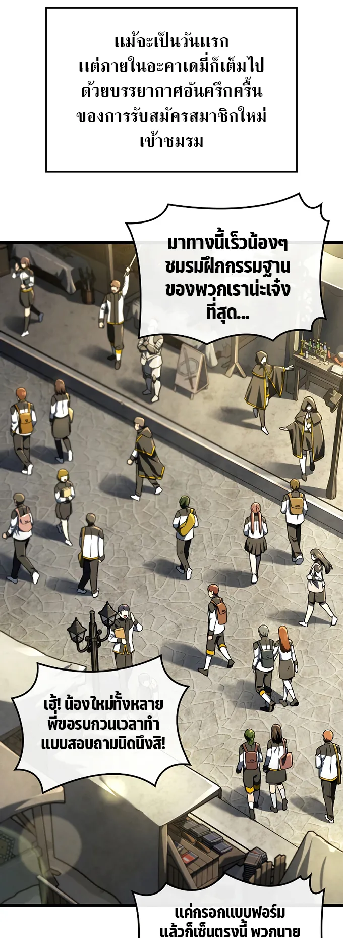 Revenge of the Iron-Blooded Sword Hound ตอนที่ 75 หน้า 4