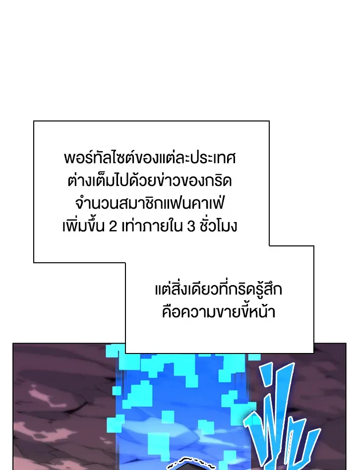 Overgeared ตอนที่ 163 หน้า 156