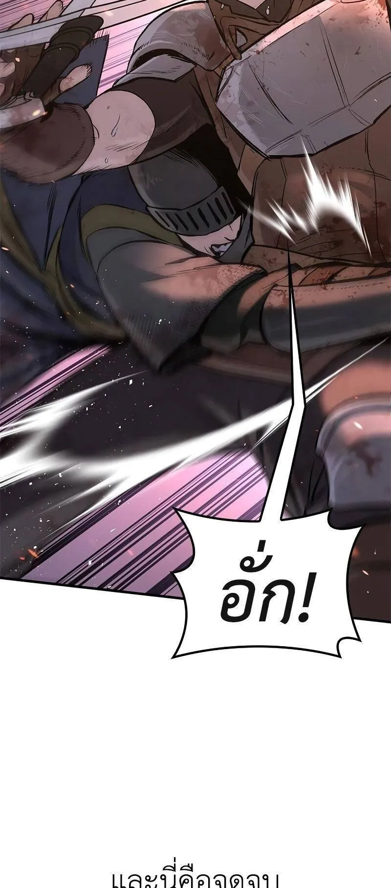 Eternally Regressing Knight ตอนที่ 0 หน้า 20