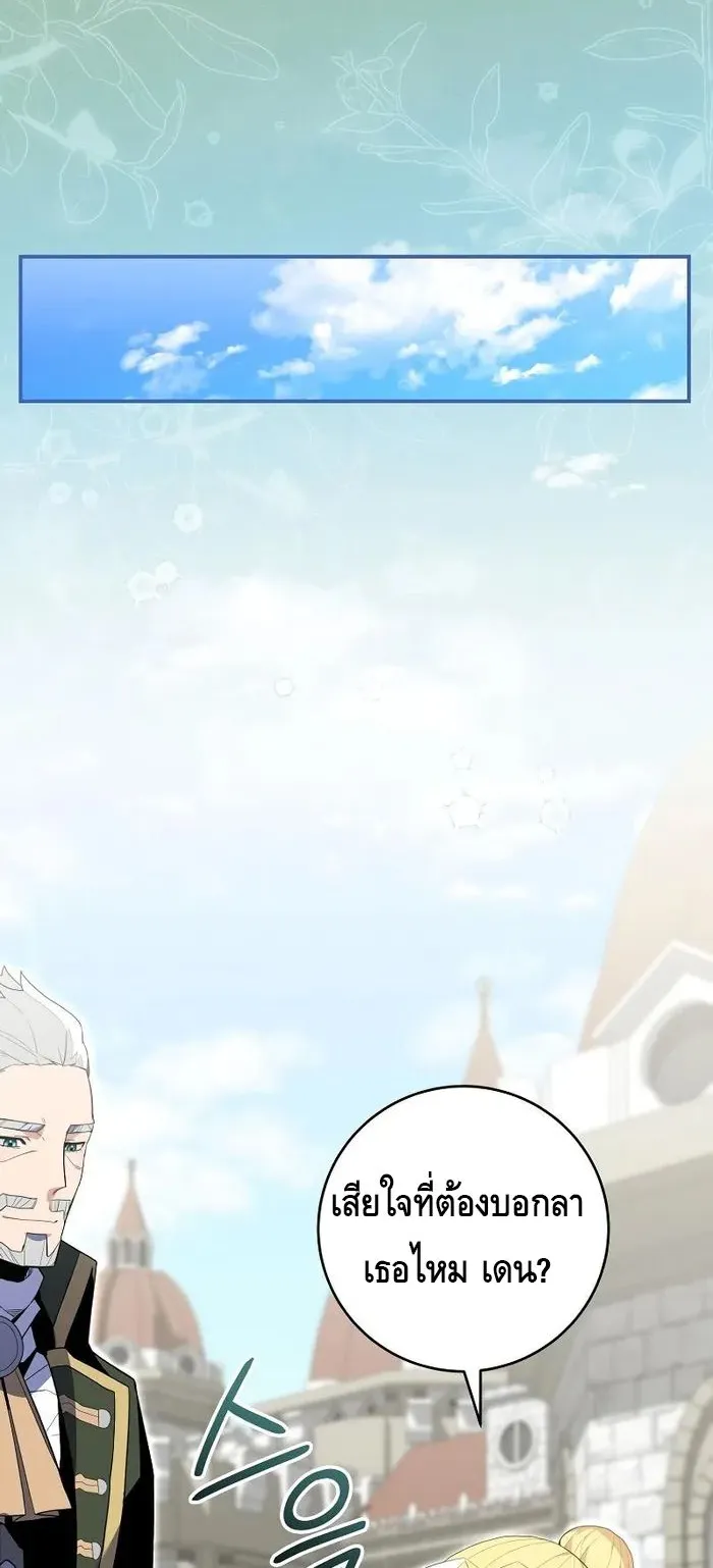 Reincarnated as a Genius Prodigy of a Prestigious Family ตอนที่ 11 หน้า 28