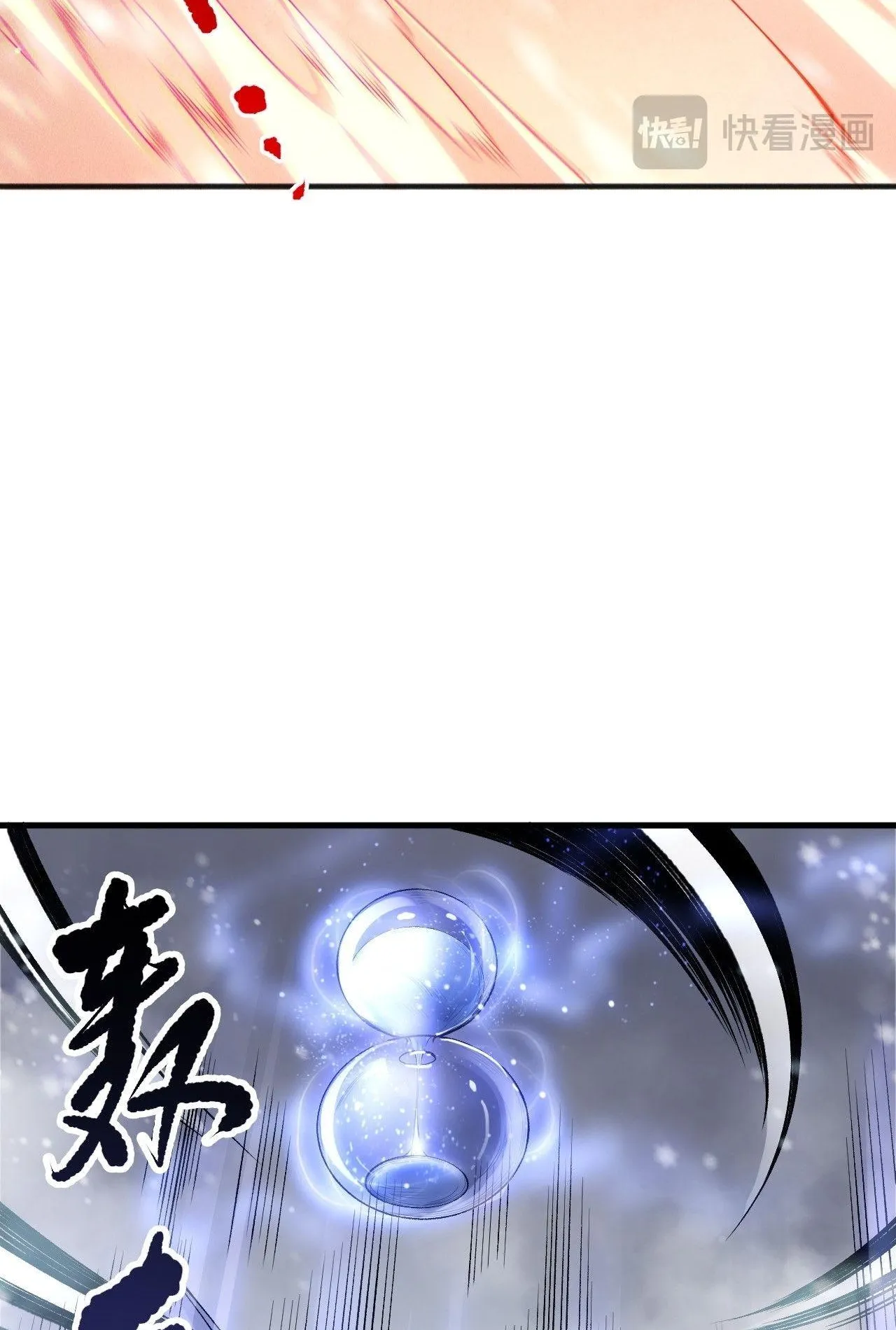 Disastrous Necromancer ตอนที่ 238 หน้า 44