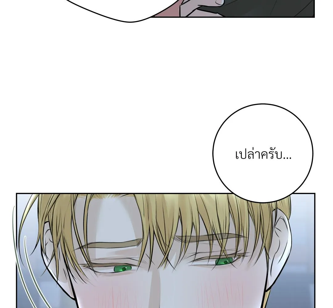 CAMBOY BUNNY (R+) ตอนที่ 8 หน้า 85