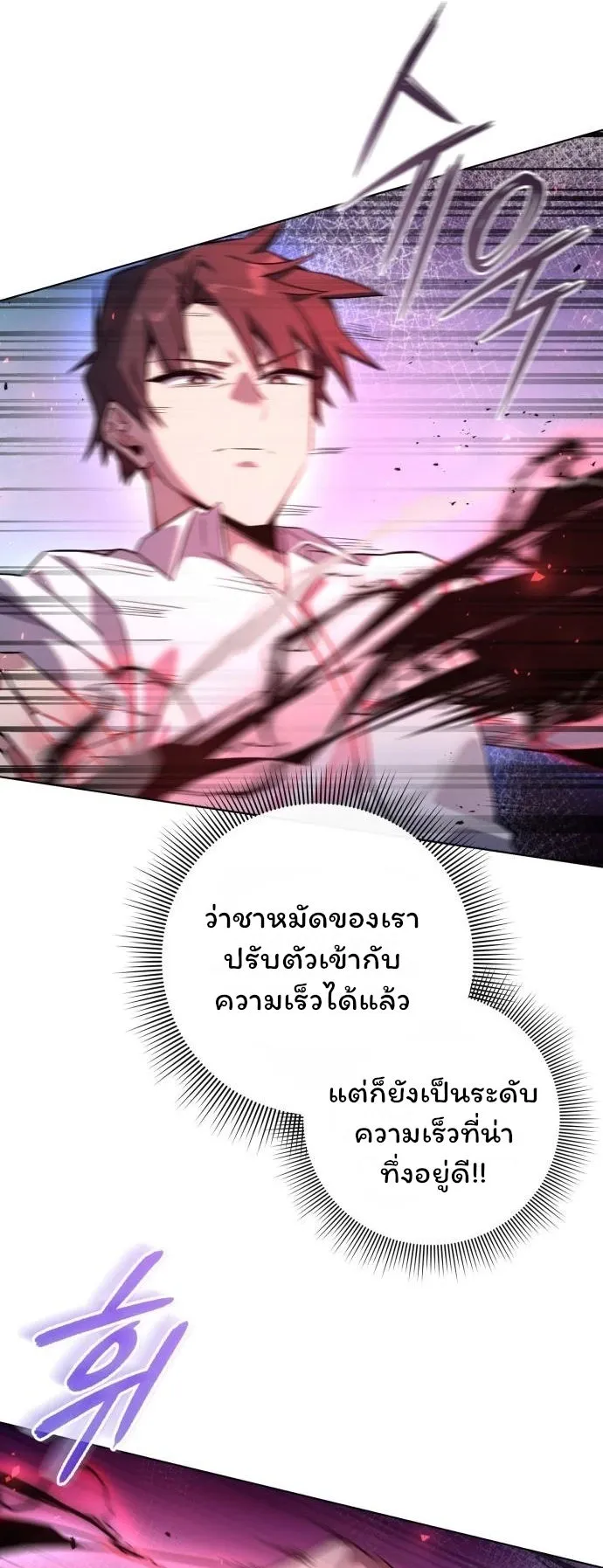 Night of the Ogre ตอนที่ 14 หน้า 48