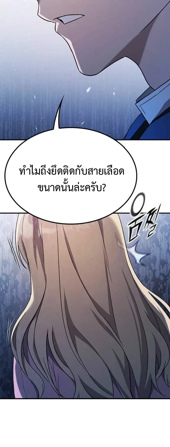 Noble Lady Reformation Guide ตอนที่ 4 หน้า 30