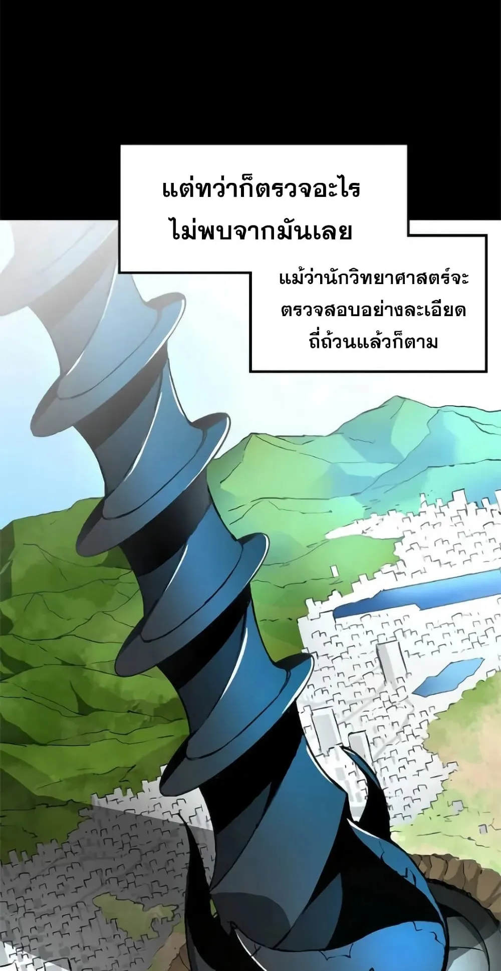 Unbreakable ตอนที่ 1 หน้า 32