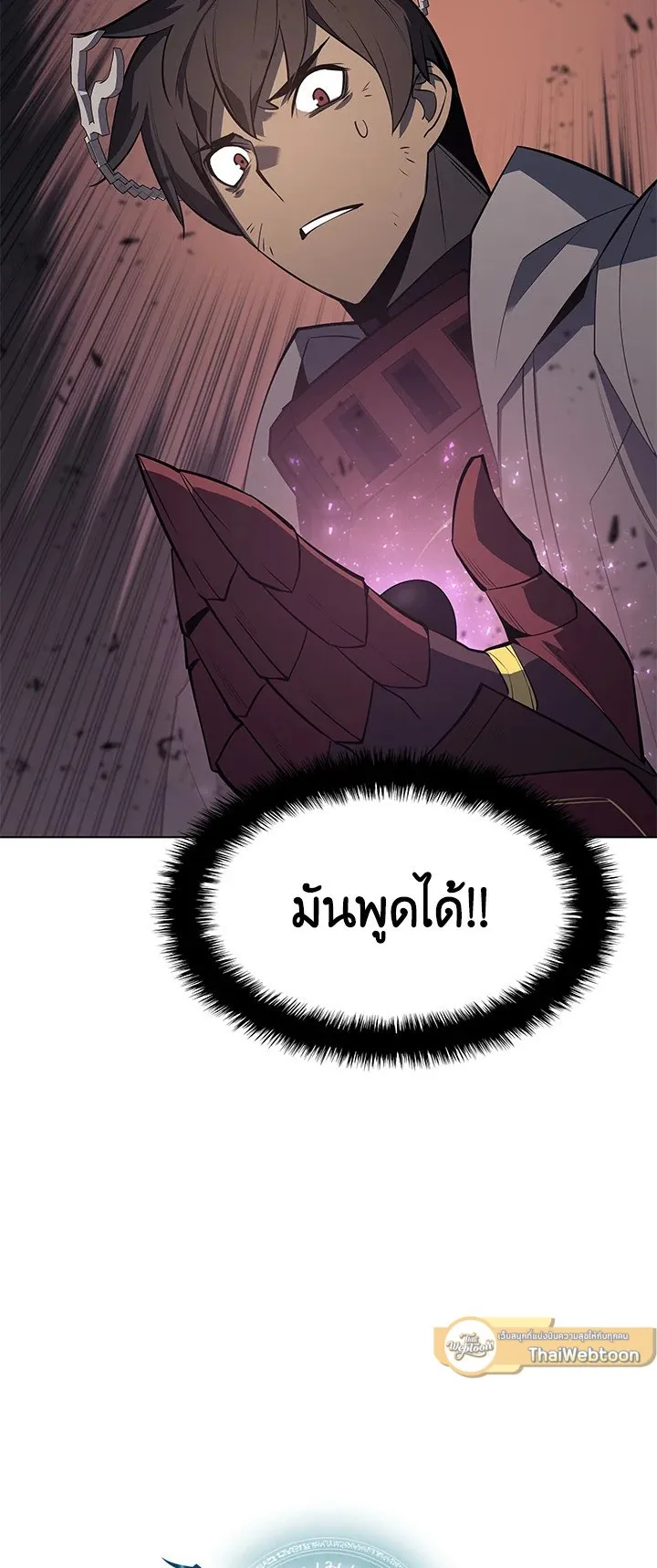 Overgeared ตอนที่ 91 หน้า 83