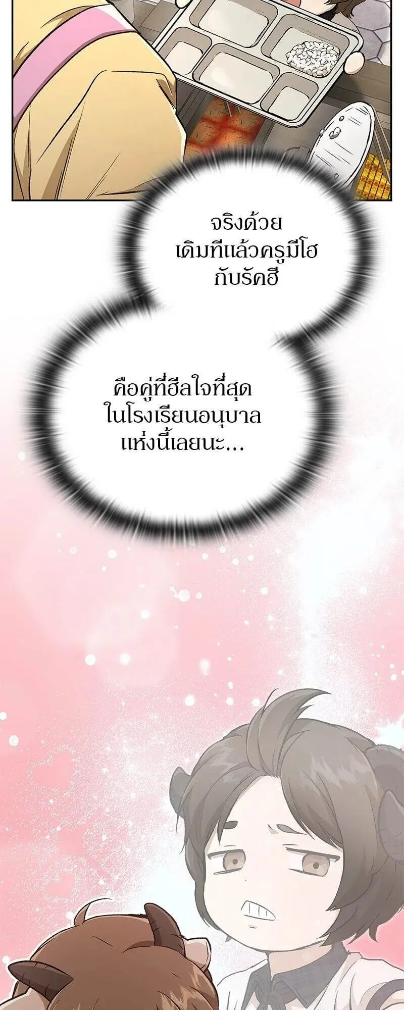 Shinsu Kindergarten ตอนที่ 38 หน้า 50