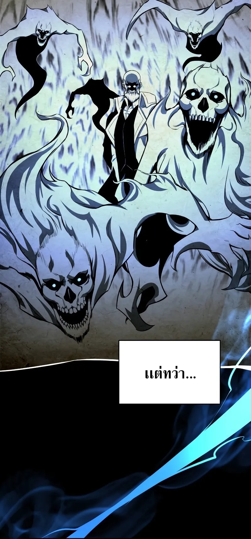 Absolute Necromancer ตอนที่ 5 หน้า 36