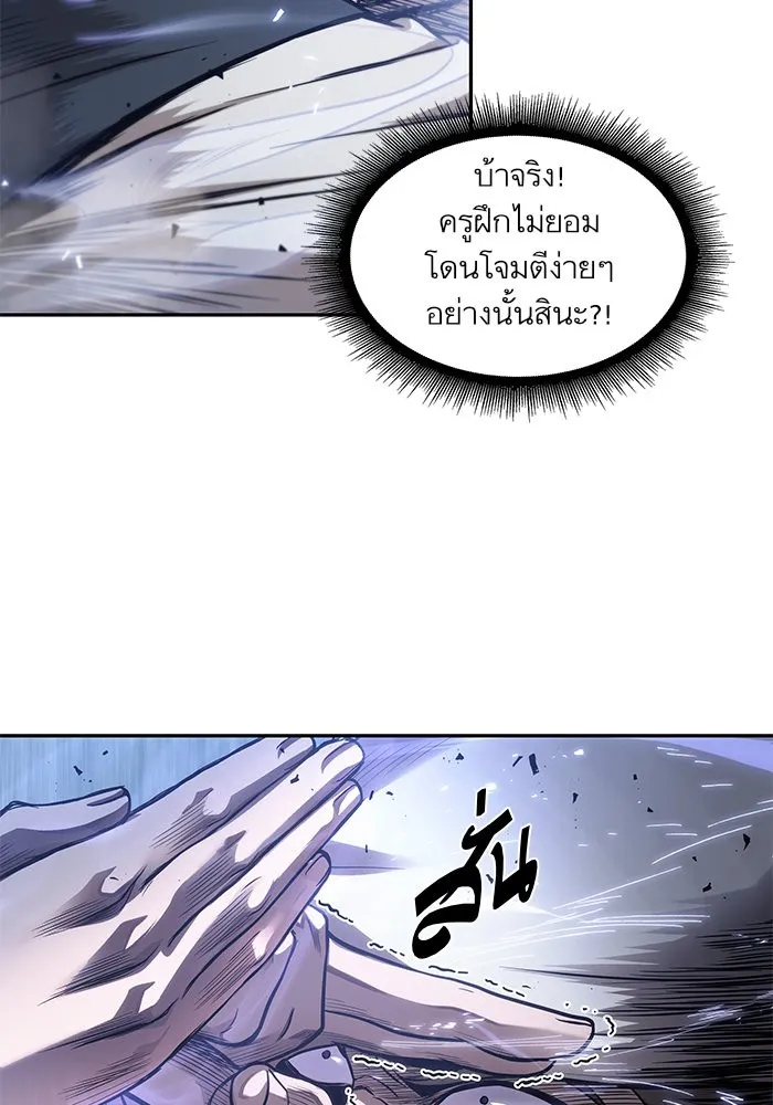 Nano Machine Chapter 37 หน้า 16