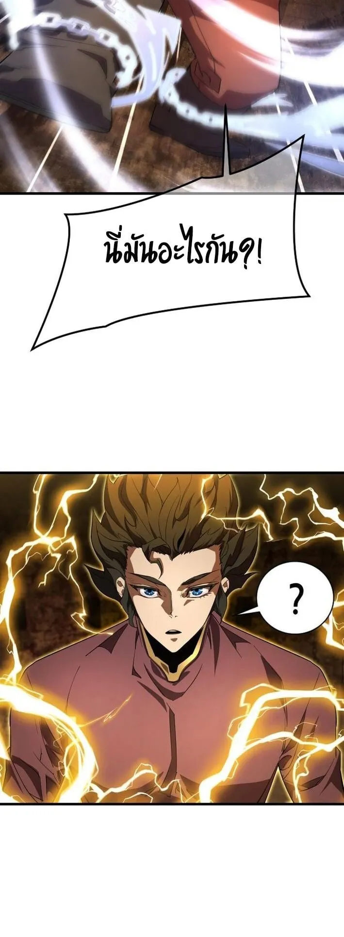The Genius Mage Who Uses His Fists ตอนที่ 22 หน้า 57