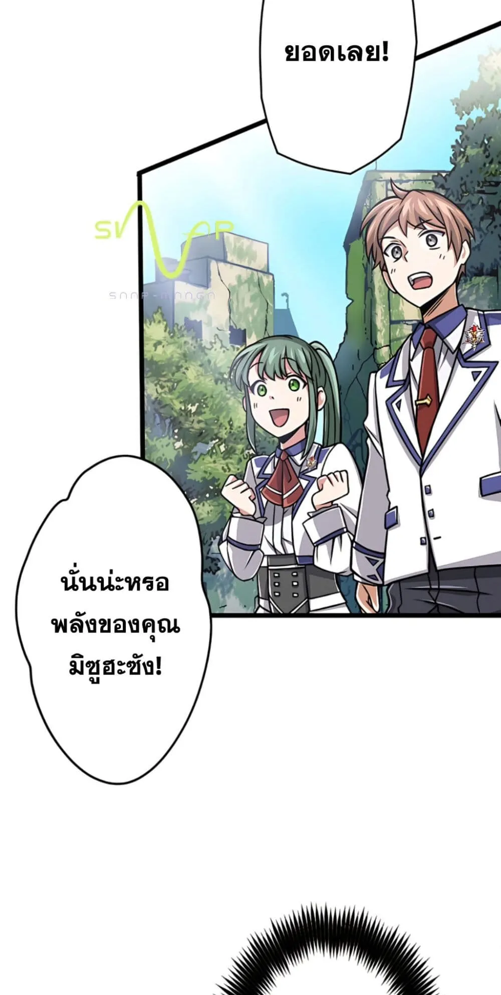 Magic Level 99990000 All-Attribute Great Sage ตอนที่ 5 หน้า 5