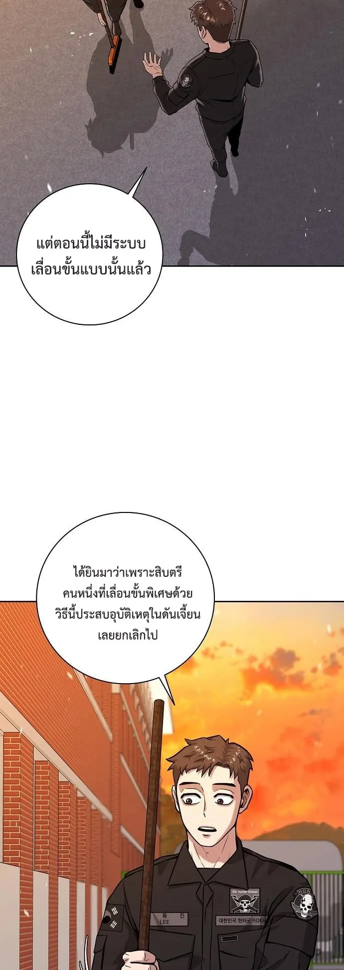 The Dark Mage’s Return to Enlistment ตอนที่ 12 หน้า 7