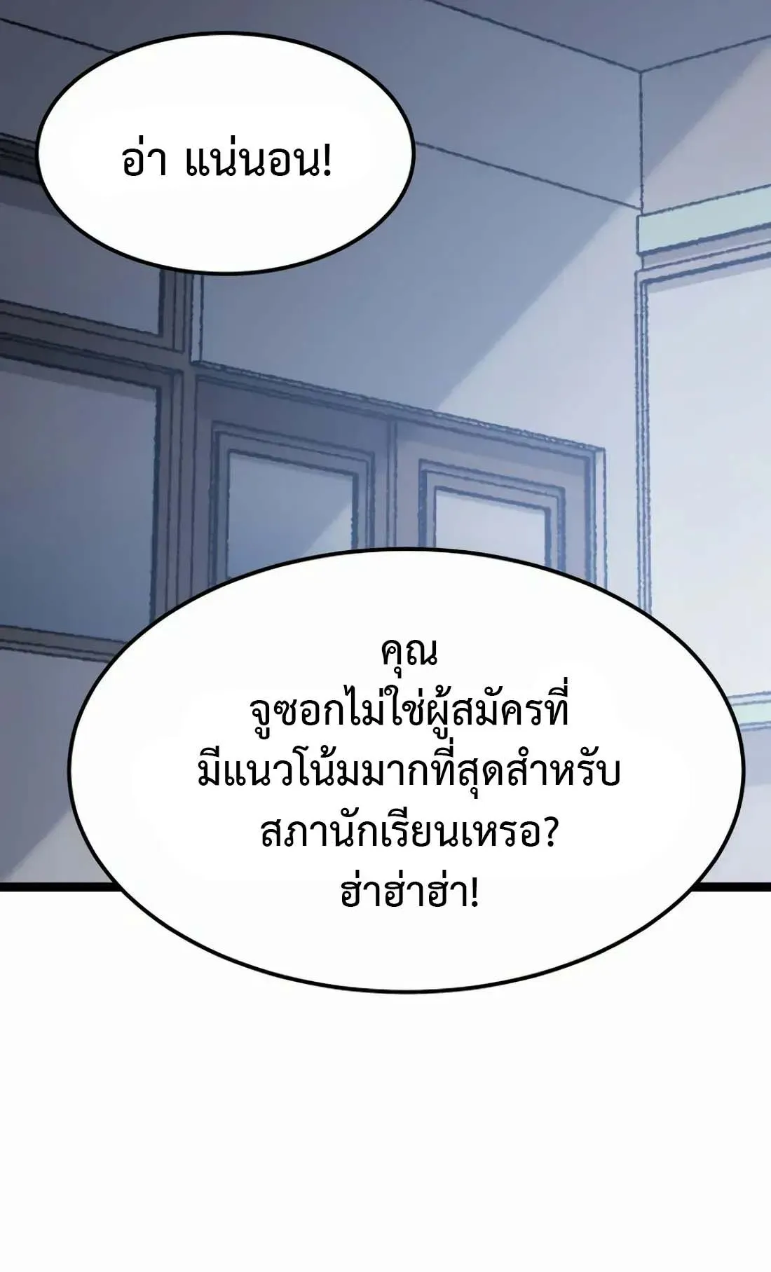 Academy Reincarnation Hero การหวนคืนของวีรบุรุษแห่งสถาบัน ตอนที่ 7 หน้า 133