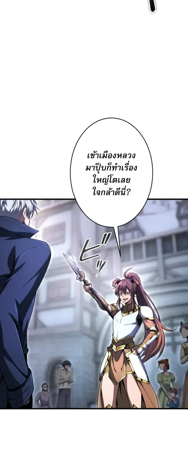 100 Million Years Later The Ultimate Weapon Return ตอนที่ 11 หน้า 4