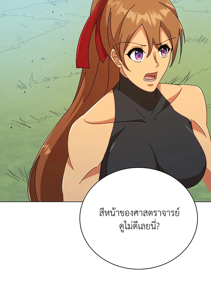 Necromancer Academy’s Genius Summoner Chapter 40 หน้า 63