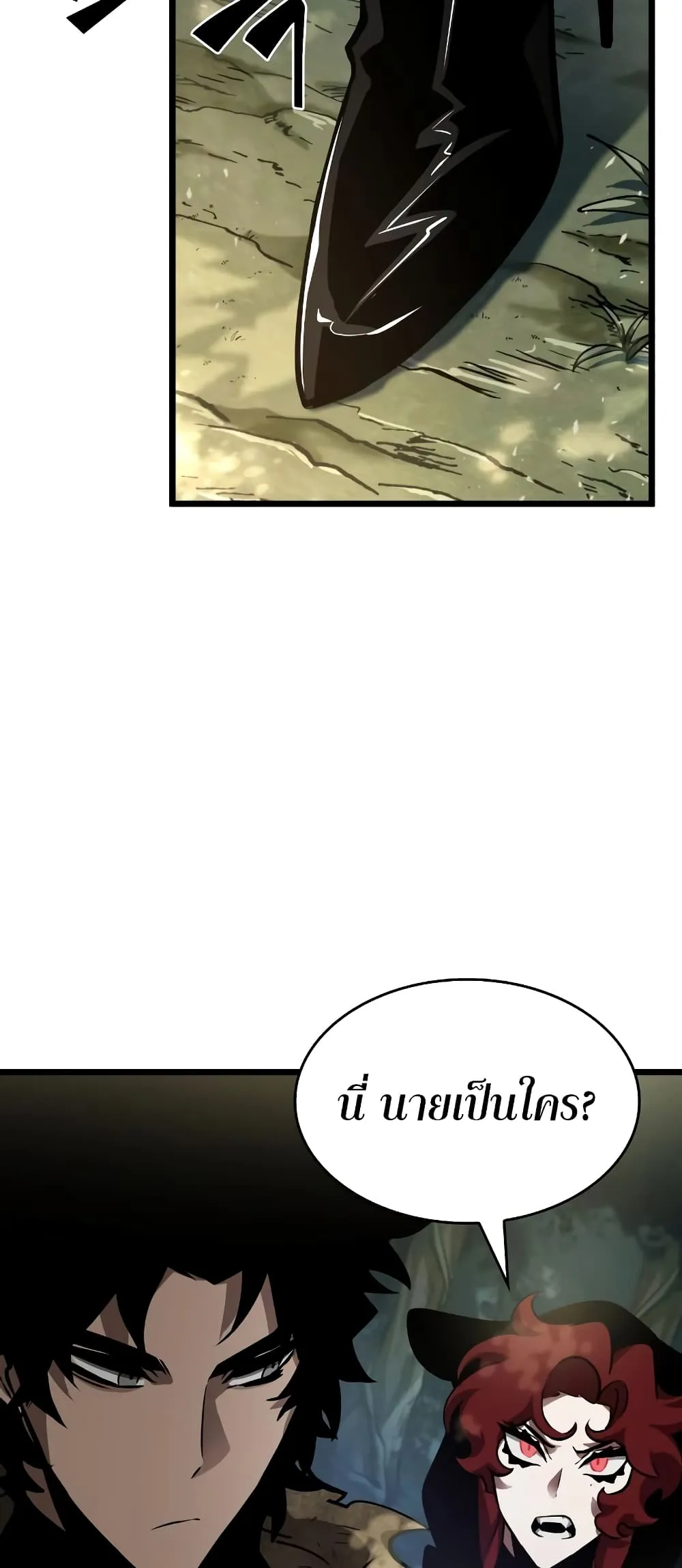 The World After the end ตอนที่ 9 หน้า 93