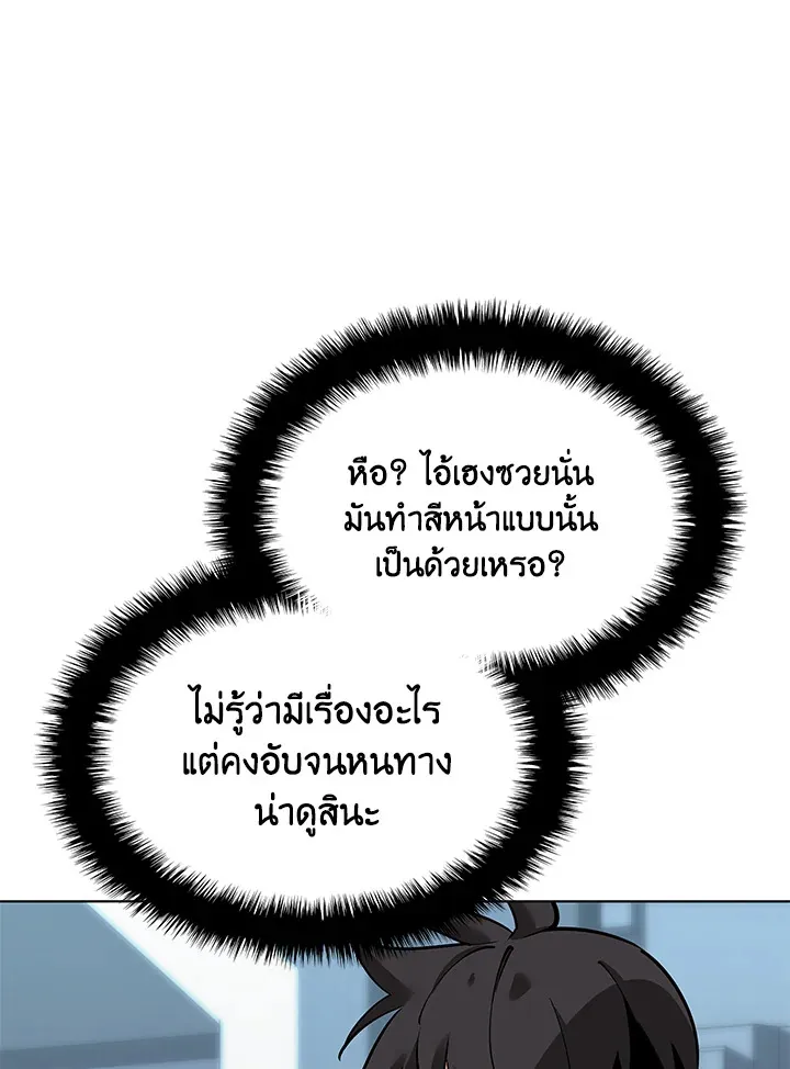 Overgeared ตอนที่ 222 หน้า 33