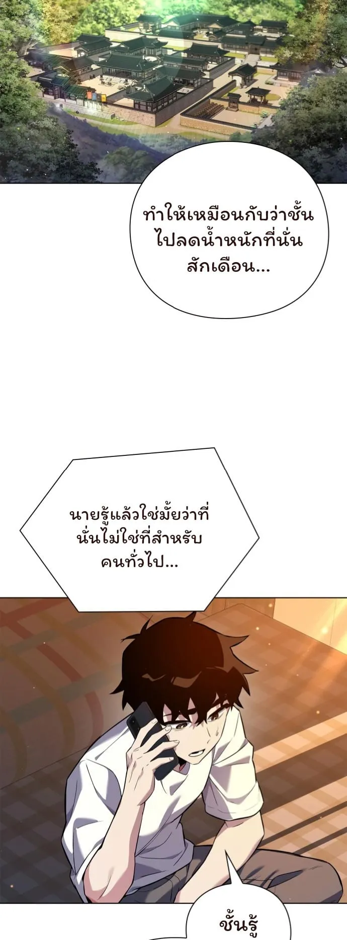 Night of the Ogre ตอนที่ 7 หน้า 7