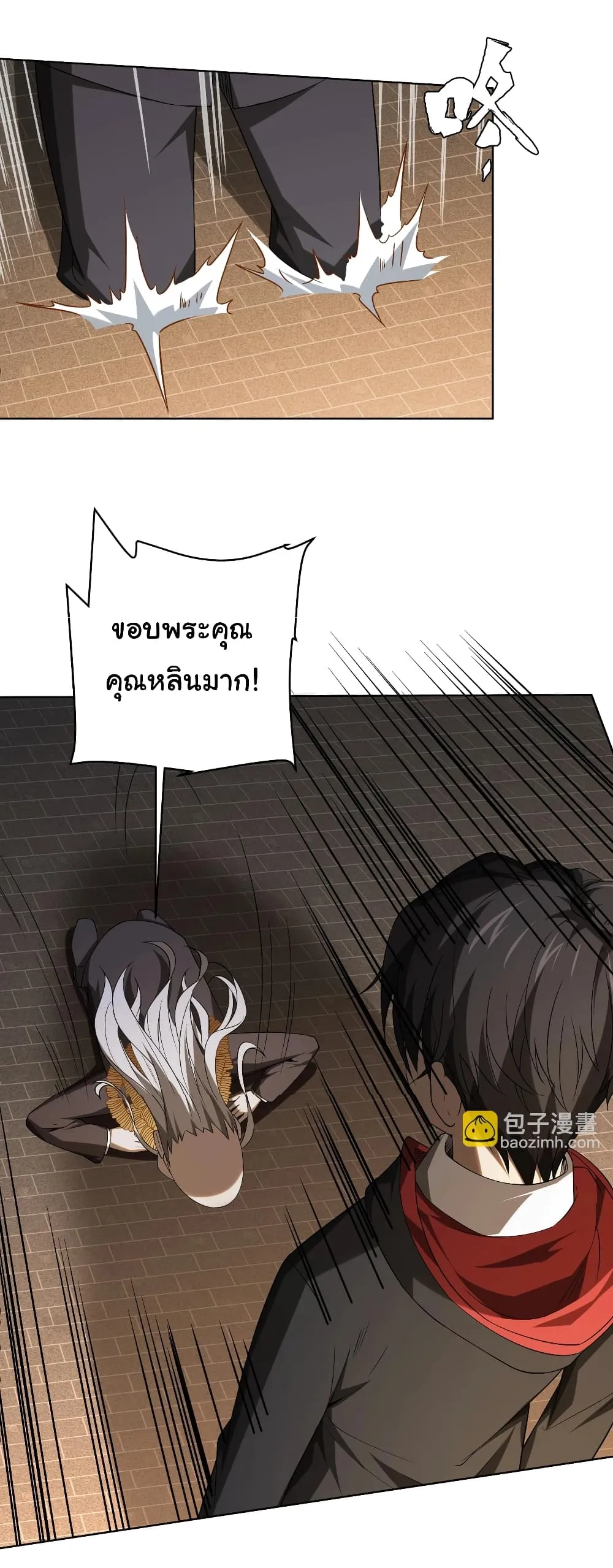 Start with Trillions of Coins ตอนที่ 7 หน้า 30