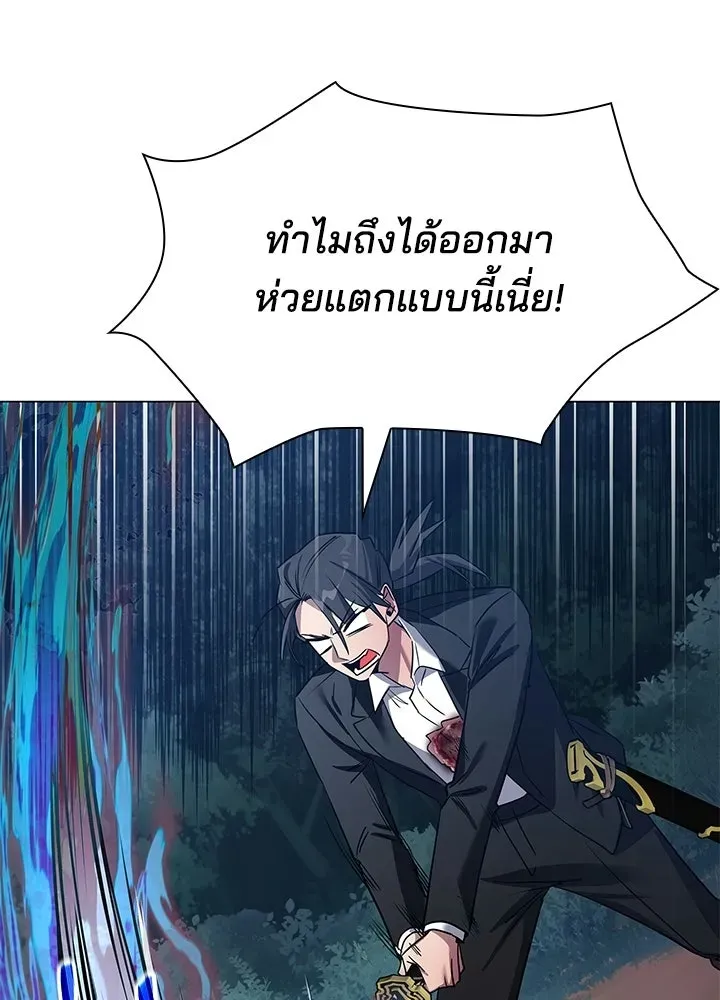 Night of the Ogre ตอนที่ 118 หน้า 101