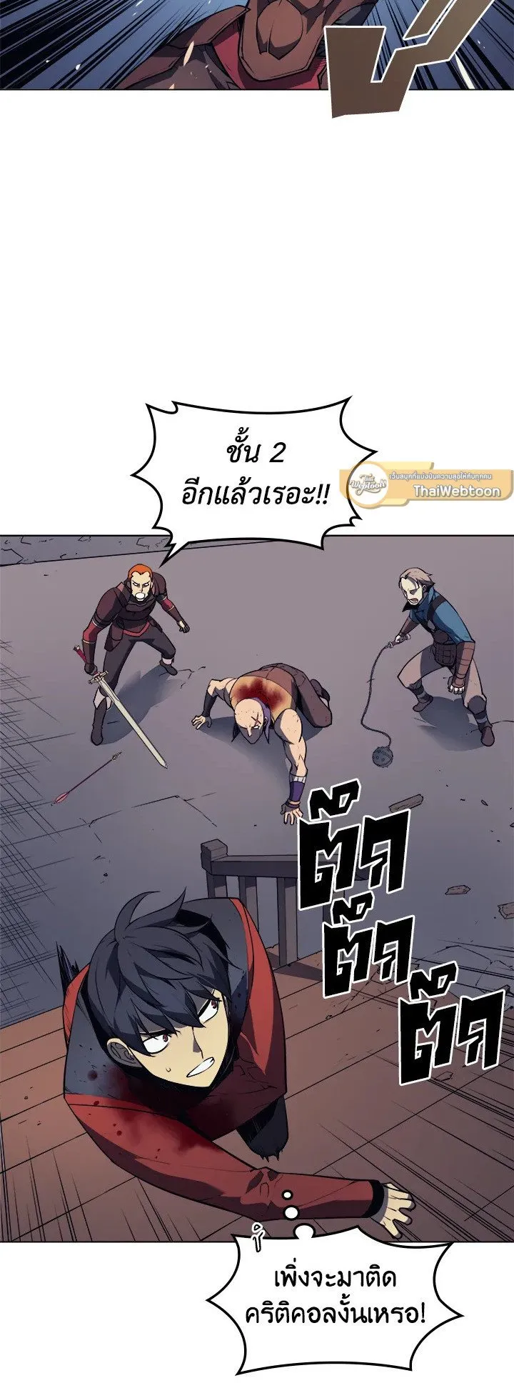 Overgeared ตอนที่ 16 หน้า 18